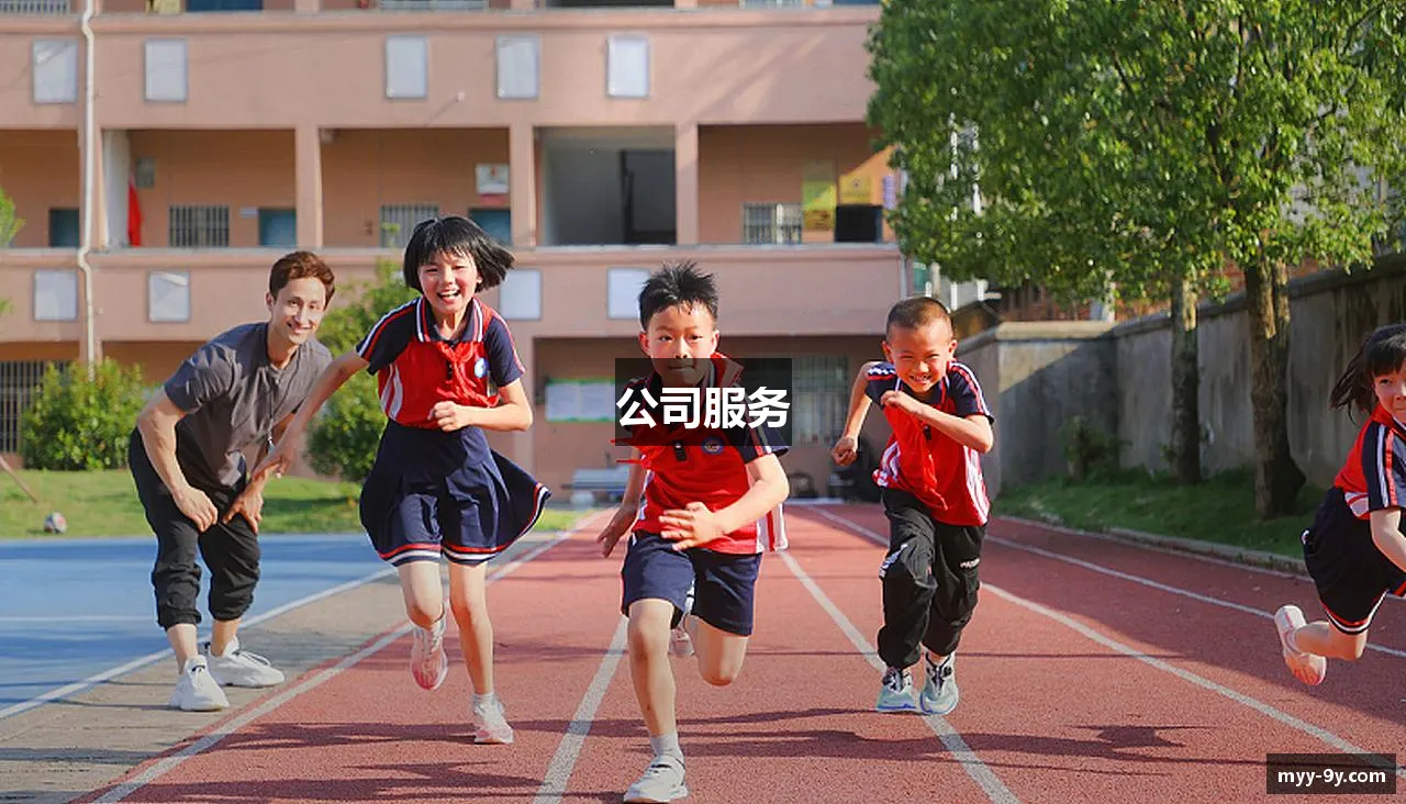 公司服务